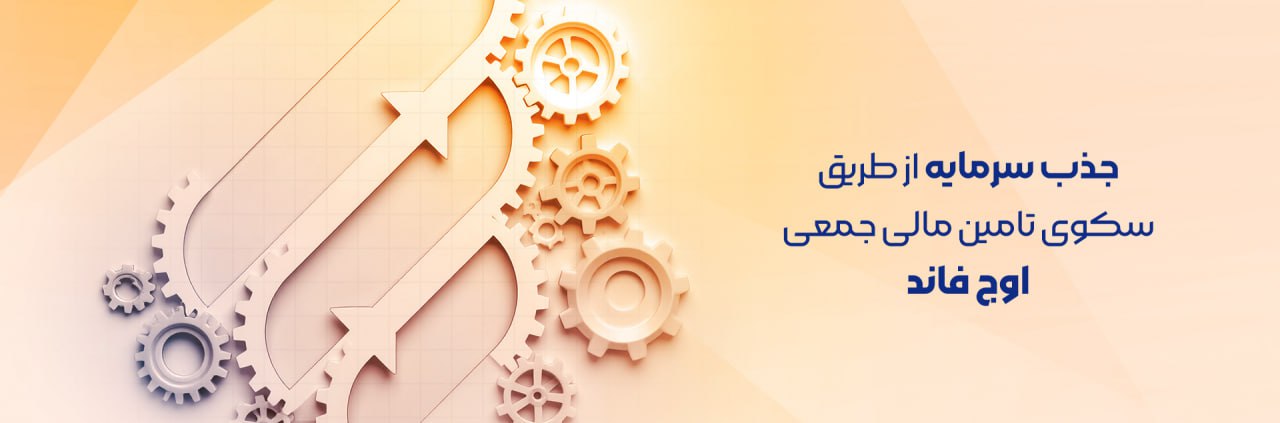 بنر سرمایه پذیر